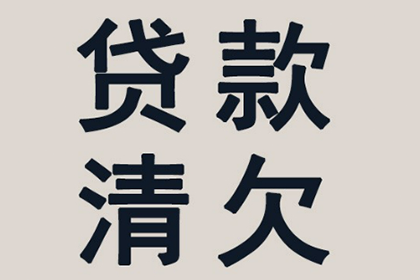 汶上讨债公司：成功为餐饮店追回110万加盟费用