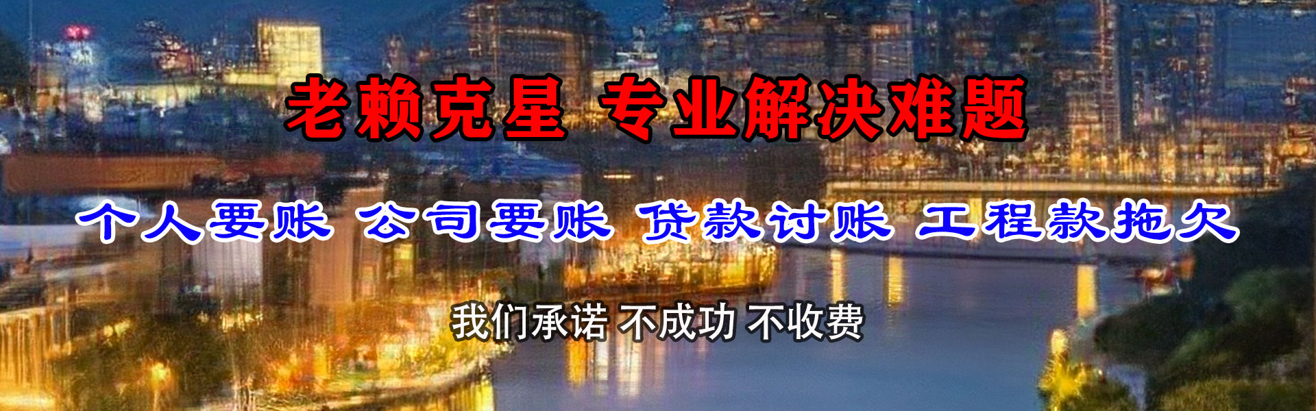 汶上讨债公司